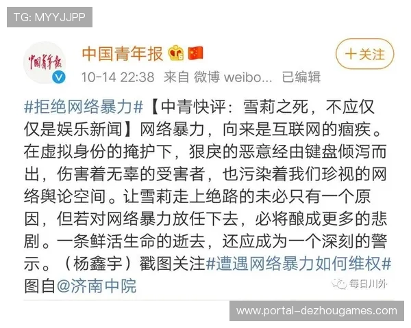 球迷网络暴力事件后续，法甲联盟出台处罚新规
